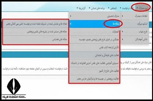 نتایج طرح تحصیلی شهید وزوایی